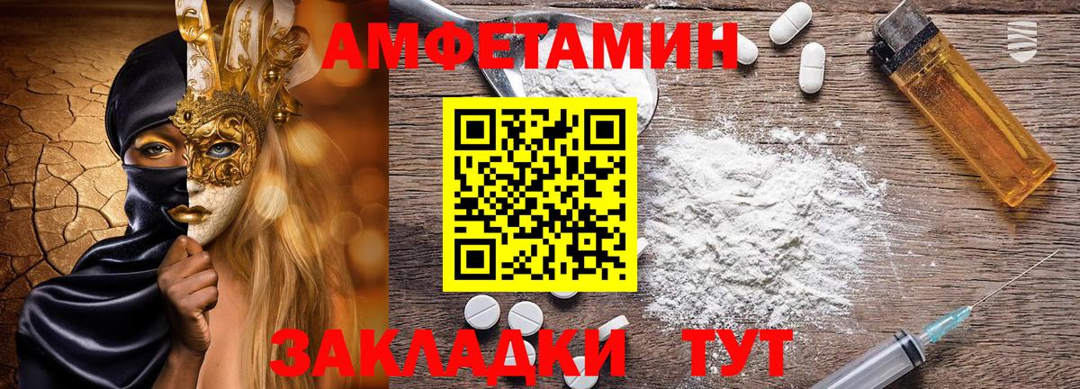 Зима  АМФ 97%  АМФЕТАМИН  Вход с VPN 