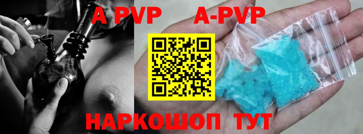 A PVP VHQ Зима