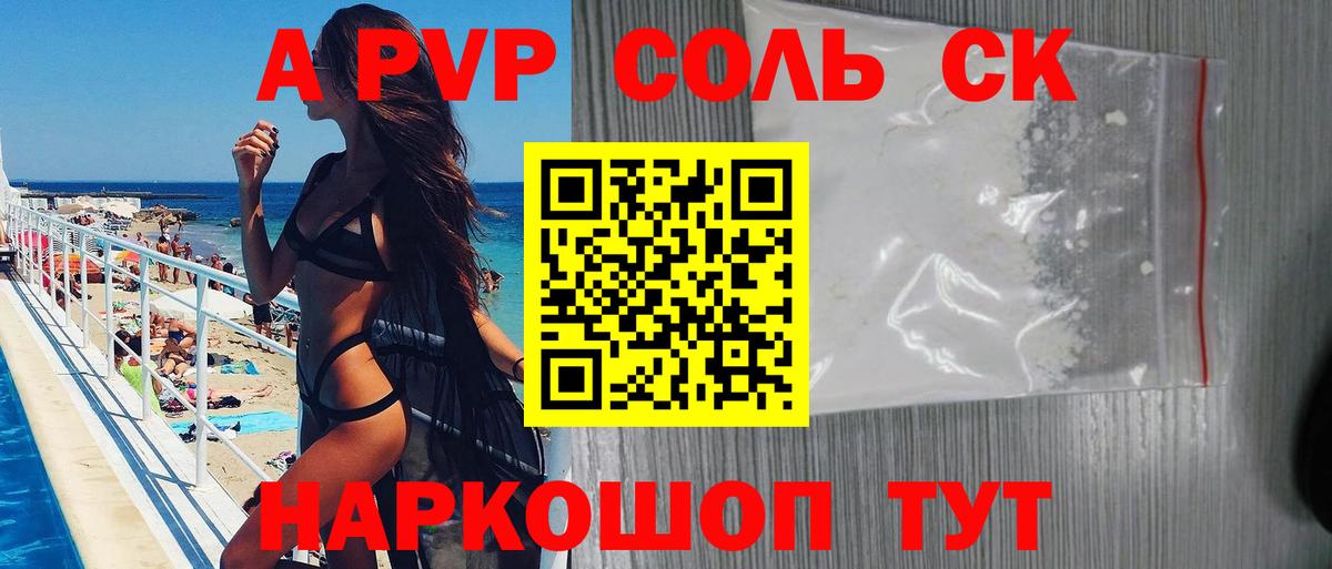 Зима  Альфа ПВП мука  A-PVP  купить   Alpha PVP мука  Вход с VPN  APVP Соль 