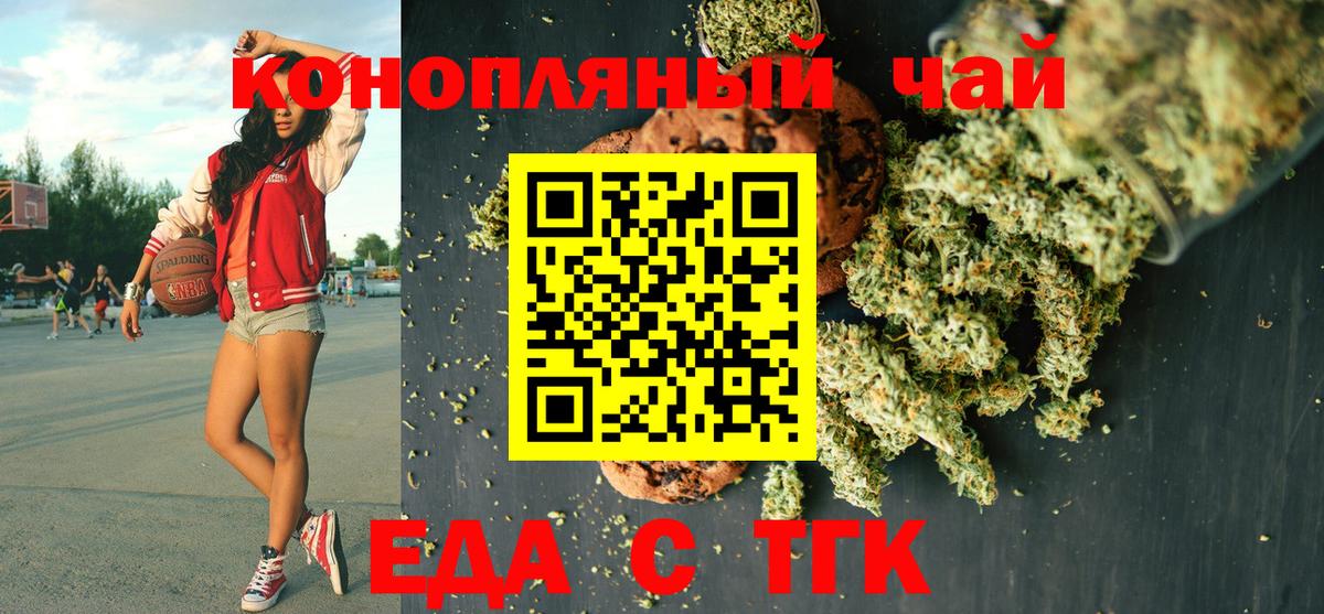 Печенье с ТГК конопля Зима