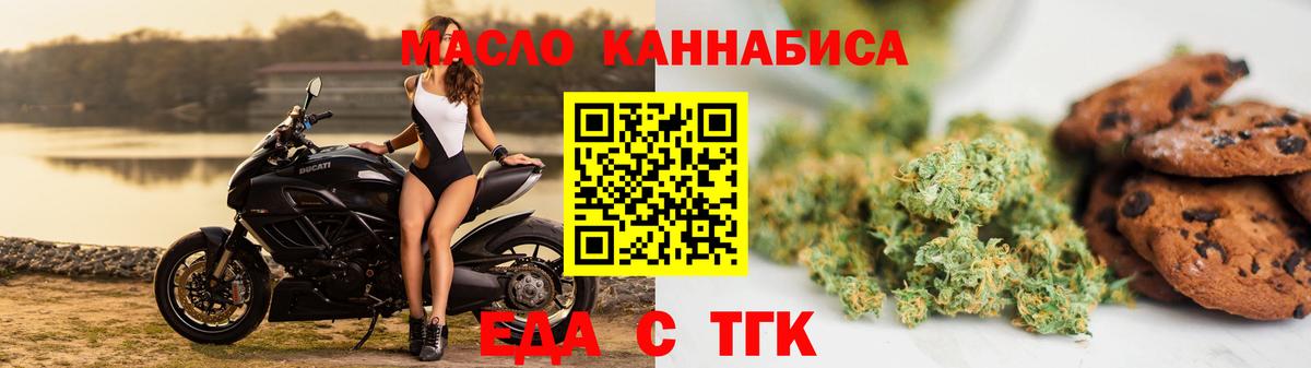 Зима  Cannafood марихуана  Вход с VPN 