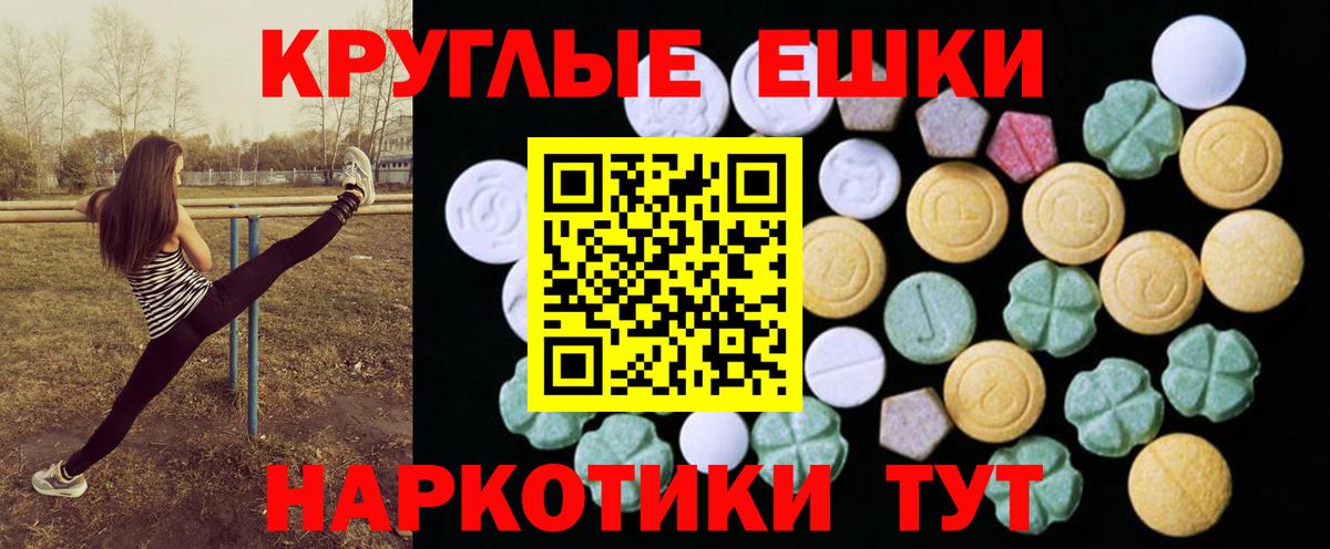 Зима  Ecstasy DUBAI  Экстази  Вход с VPN  blacksprut вход  Ecstasy MDMA 