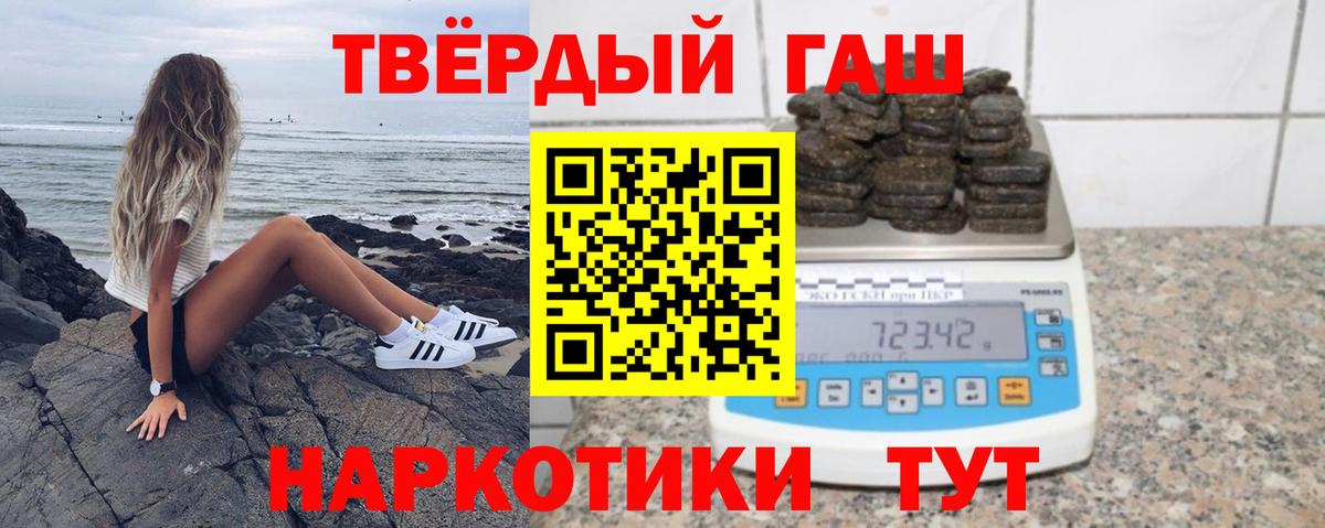 ГАШ  Вход с VPN  Зима  где купить   ГАШИШ Изолятор 
