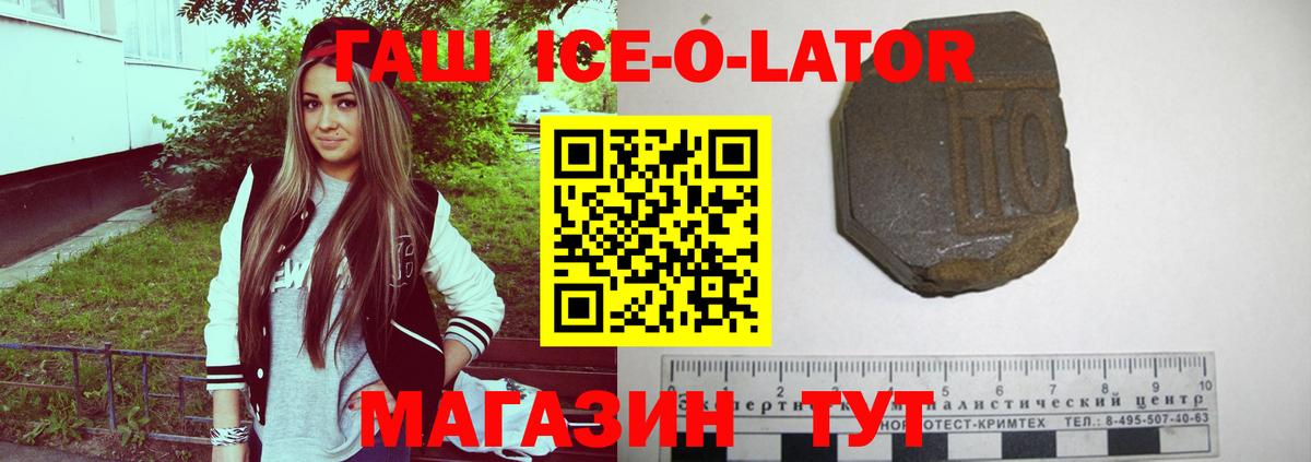 ГАШ гарик Зима