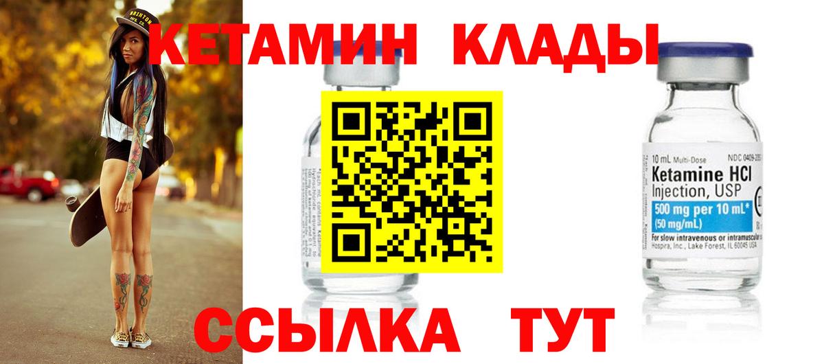 КЕТАМИН ketamine Зима