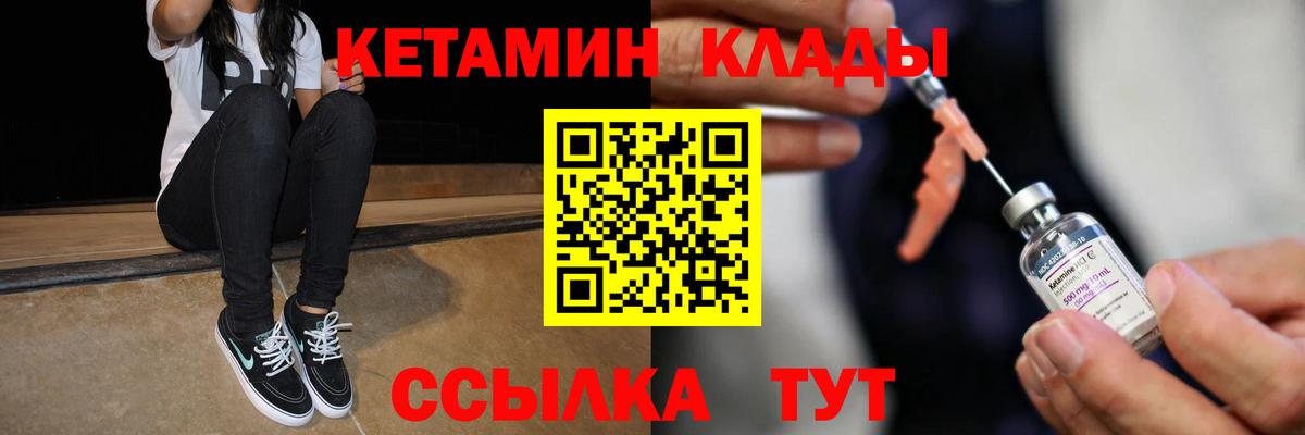 Зима  Кетамин ketamine  shop телеграм  Вход с VPN 