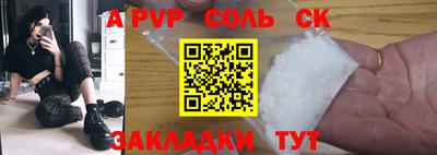 прущие крисы Волжск