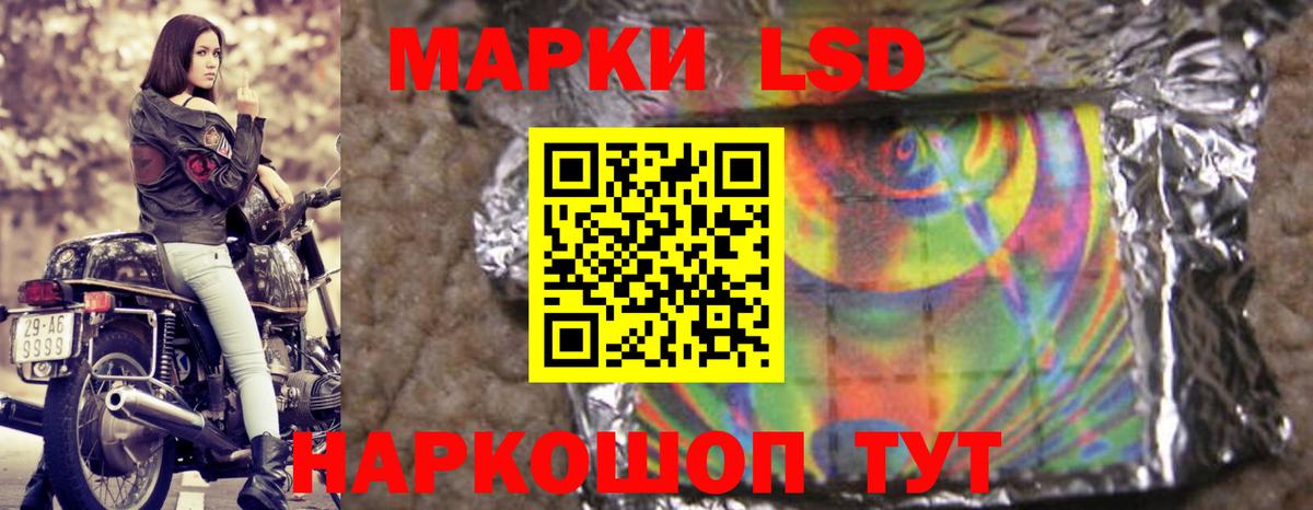 Зима  ЛСД экстази кислота  ЛСД экстази  Вход с VPN 