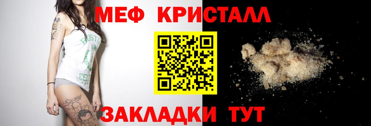 Мефедрон  Вход с VPN  Зима  МЯУ-МЯУ 4 MMC  Мефедрон VHQ 