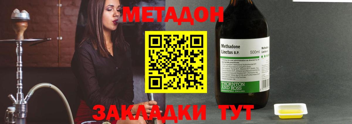 Метадон мёд  Вход с VPN  МЕТАДОН кристалл  Зима 
