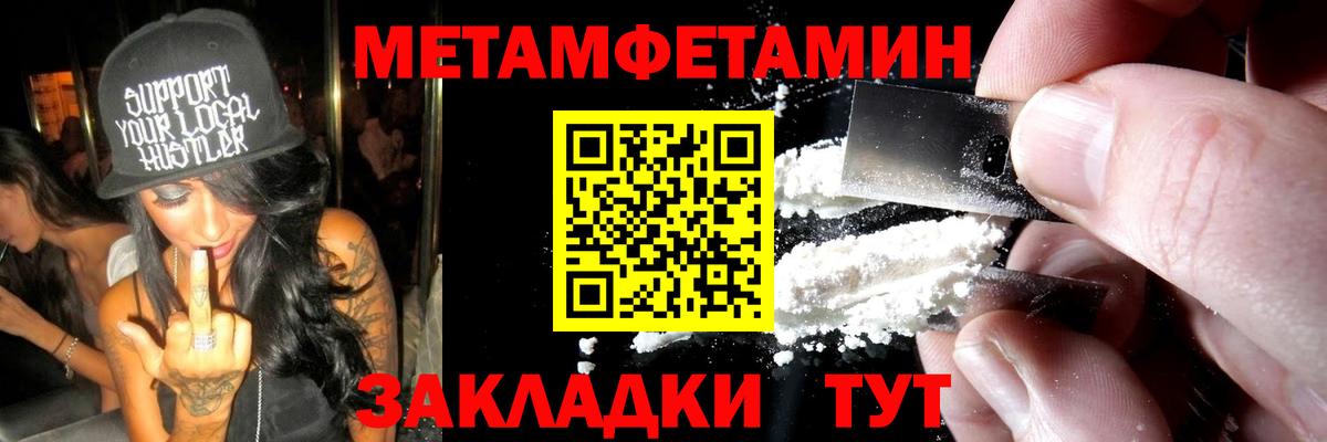 Зима  МЕТАМФЕТАМИН кристалл  Вход с VPN 