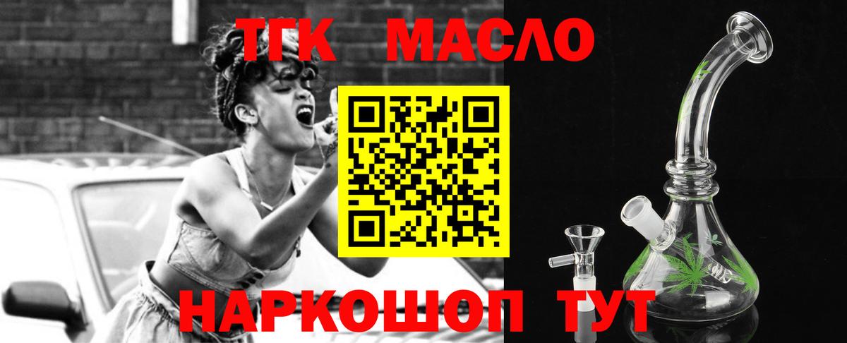 Зима  Дистиллят ТГК концентрат  Вход с VPN  Дистиллят ТГК концентрат 